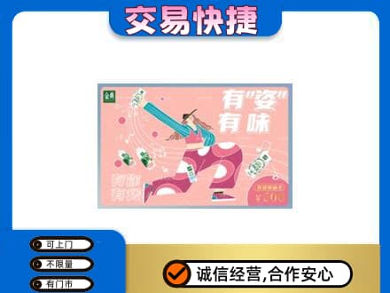 玉林购物卡回收伊利礼品卡.jpg