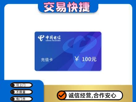玉林高价回收电信卡