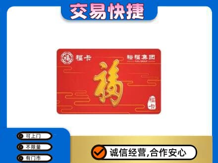玉林高价回收富裕集团卡