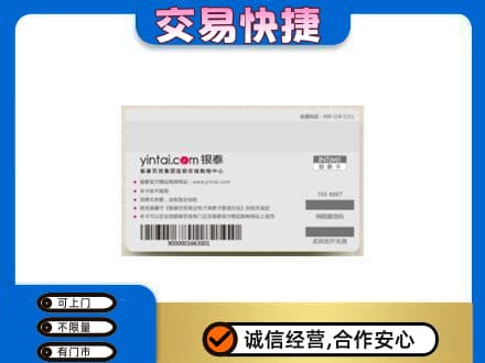 玉林购物卡回收银泰购物卡.jpg