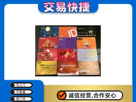 玉林购物卡回收网购卡.jpg