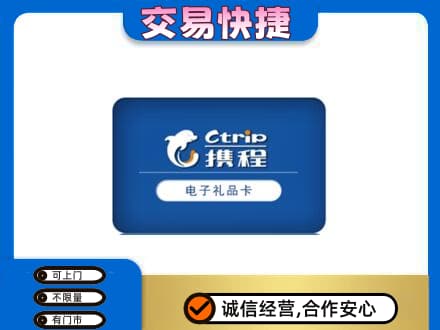 玉林高价回收携程卡