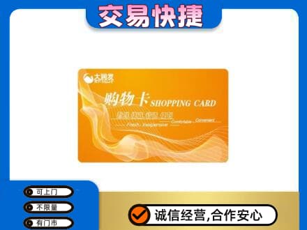 玉林高价回收大润发超市卡