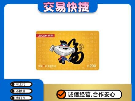 玉林高价回收京东E卡