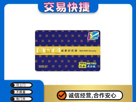 玉林高价回收麦德龙卡