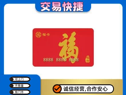 玉林回收购物卡过程