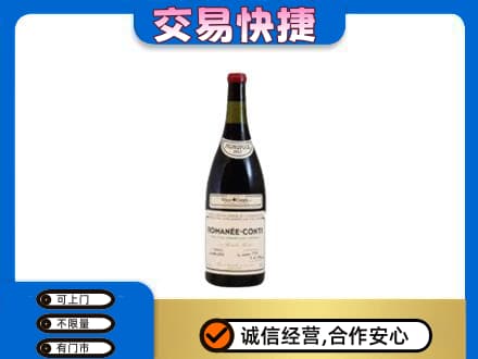 玉林洋酒回收红酒.jpg