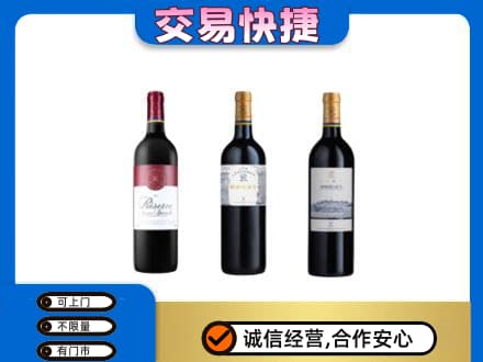 玉林洋酒回收拉菲红酒.jpg