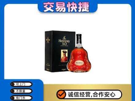 玉林高价回收轩尼诗