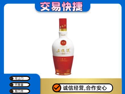 玉林高价回收五粮液1618
