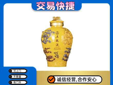 玉林高价回收五粮液九龙坛