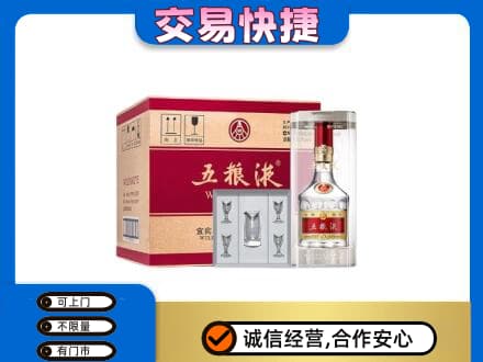 玉林名酒回收五粮液原件.jpg