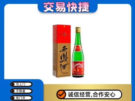 玉林名酒回收西凤酒.jpg