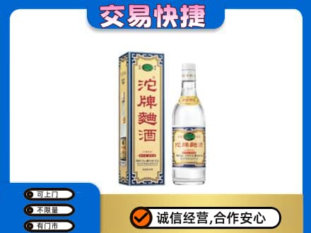 玉林高价回收沱牌曲酒